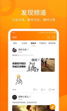 人人微聘截圖