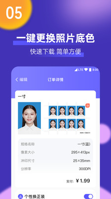 考试证件照v1.0.1截图5