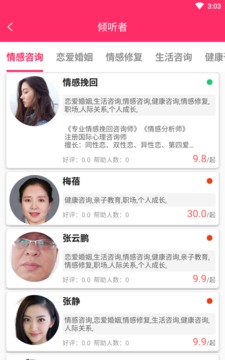 溫度心理截圖