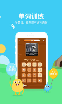 翼課學(xué)生截圖