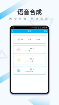 語(yǔ)音翻譯截圖