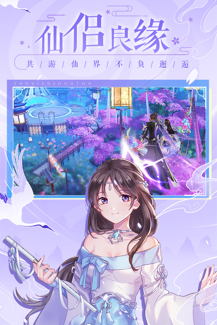 誅仙截圖預(yù)覽