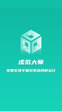 虛擬大師截圖