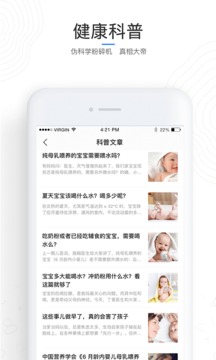 医加加医用版应用截图3