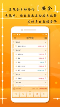 AssetsMgr资产管家截图