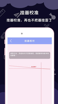 AR尺子測量工具截圖