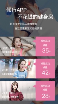 傾行截圖