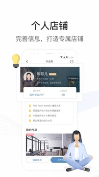 星设计应用截图3