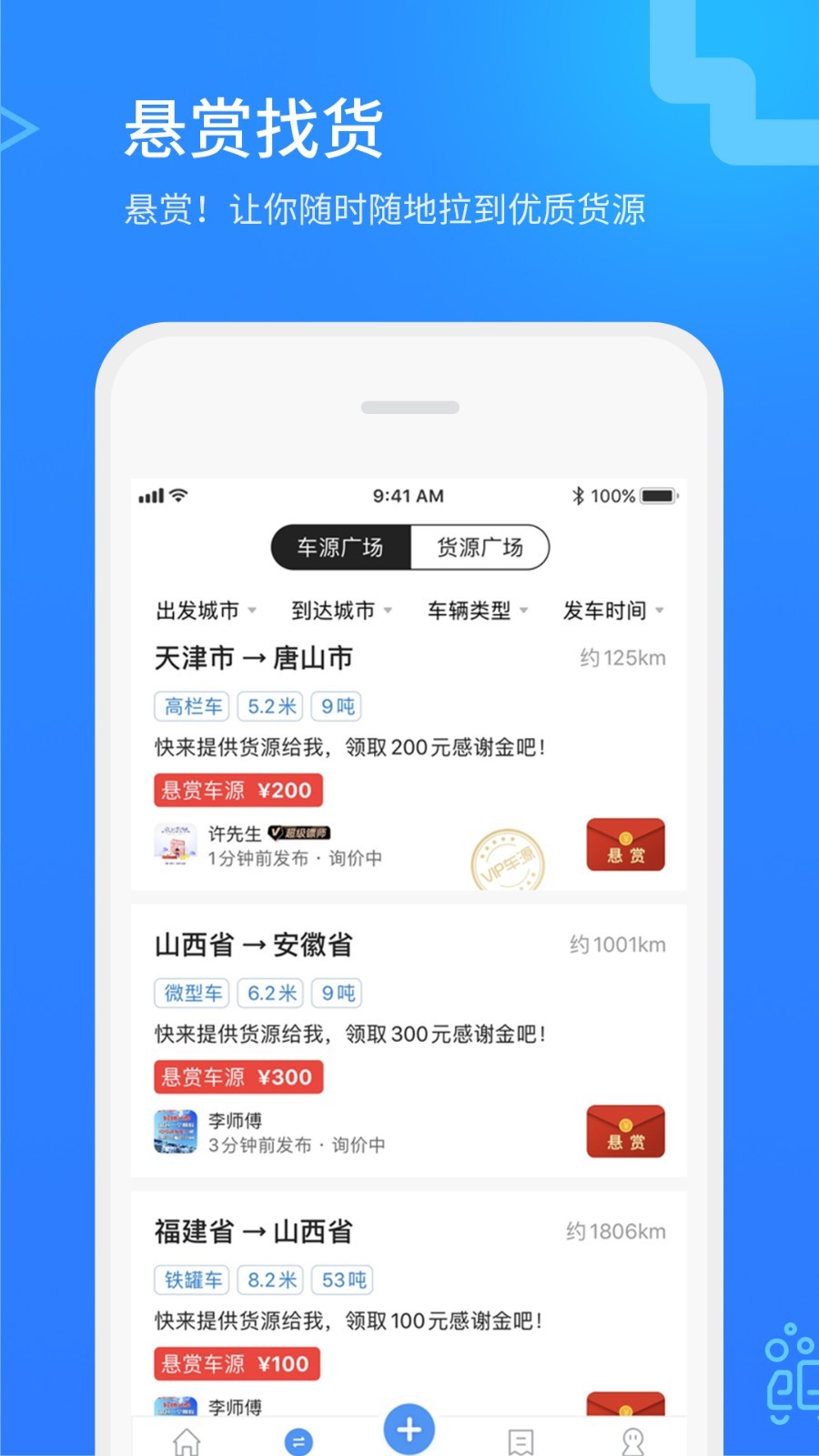 危化镖局v2.6.4截图3