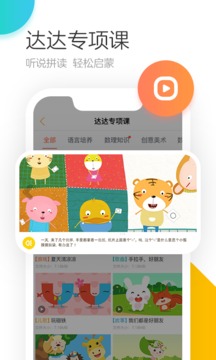 學趣樂園截圖