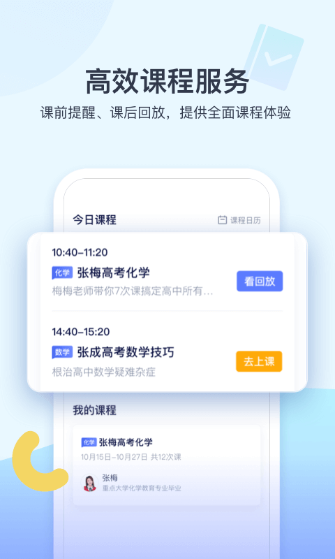 学浪v1.0.4截图3