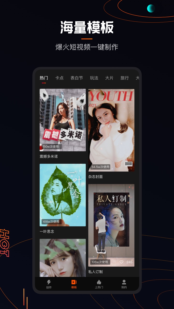 快影v5.11.0.511005截图4