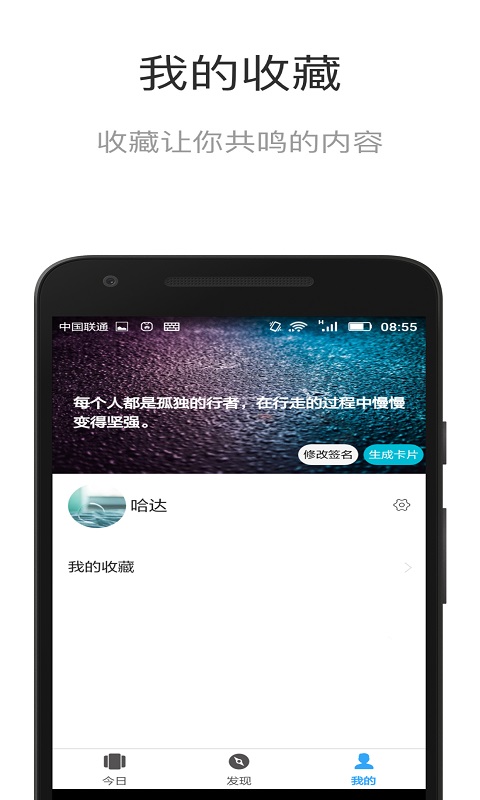 诗与远方截图3