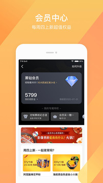 淘票票截圖