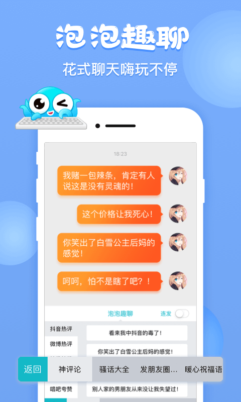 章魚輸入法截圖預(yù)覽