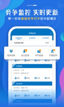 標(biāo)訊快車截圖