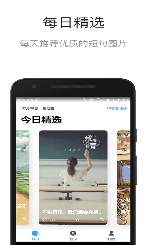 诗与远方截图1