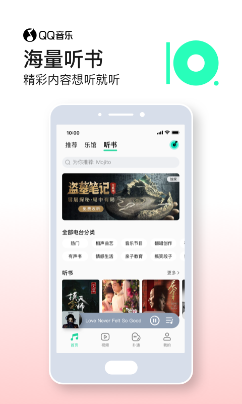 QQ音乐v10.3.0.7截图5