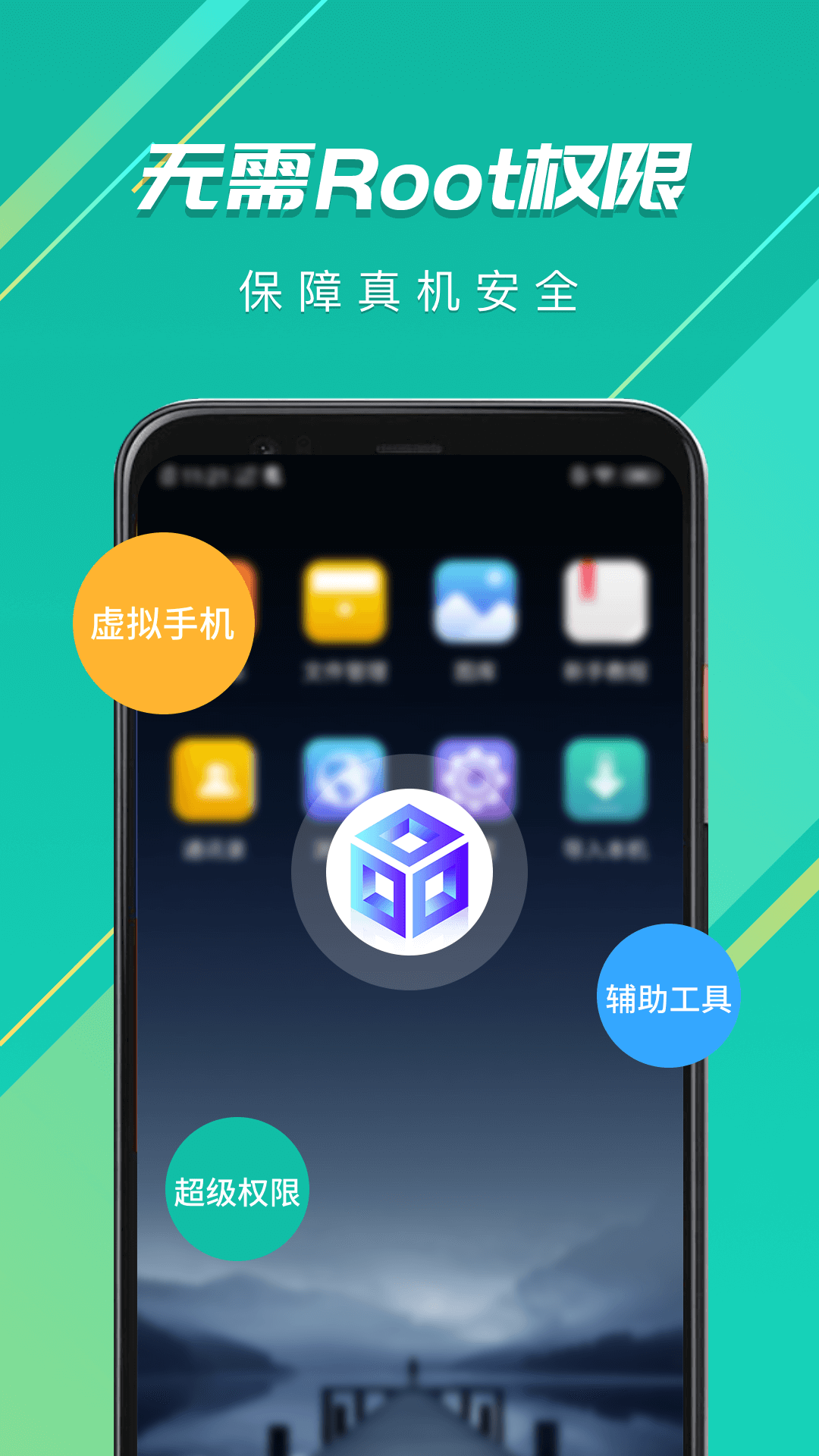 虚拟大师v1.0.3截图4