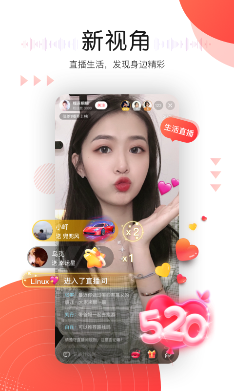 听见广播v3.0.6截图4