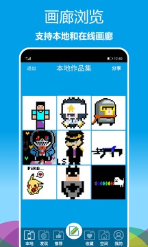 像素繪圖截圖