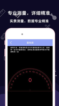AR尺子測量工具截圖