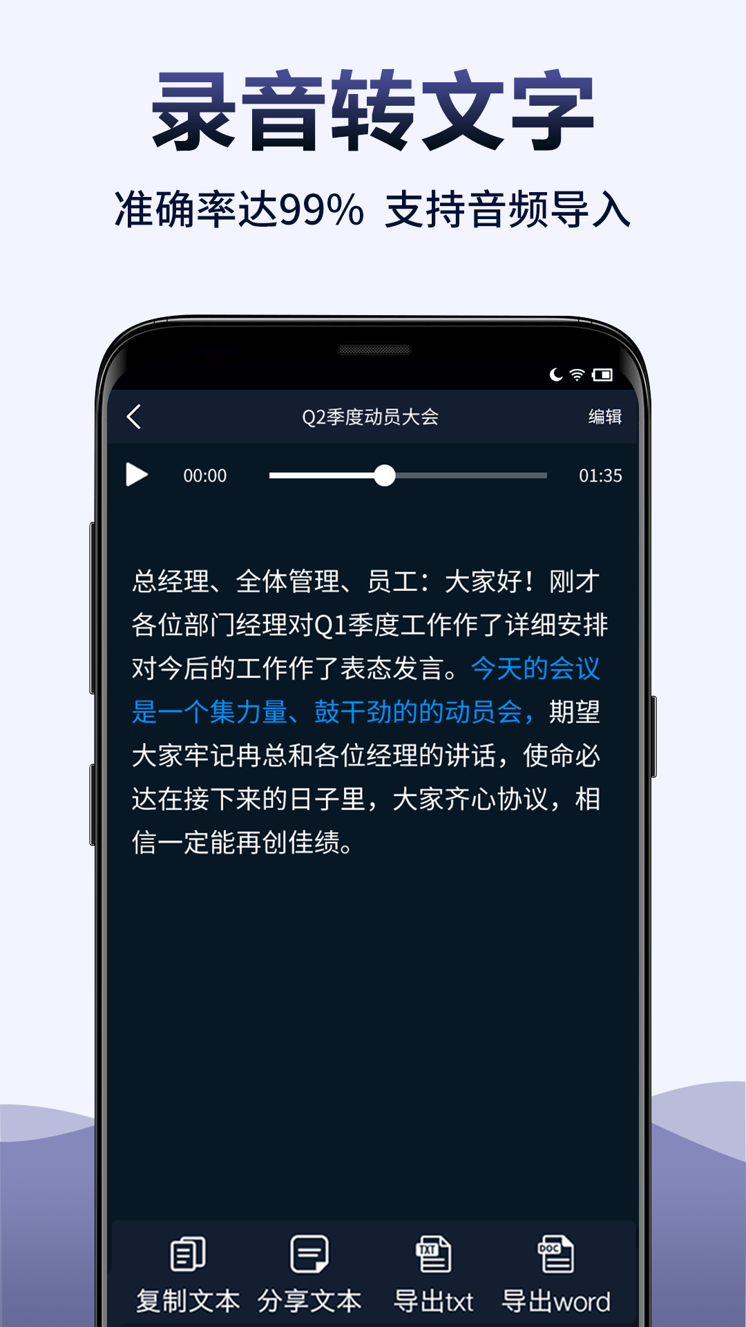 录音全能王v6.1.0截图2