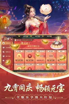 劍玲瓏截圖