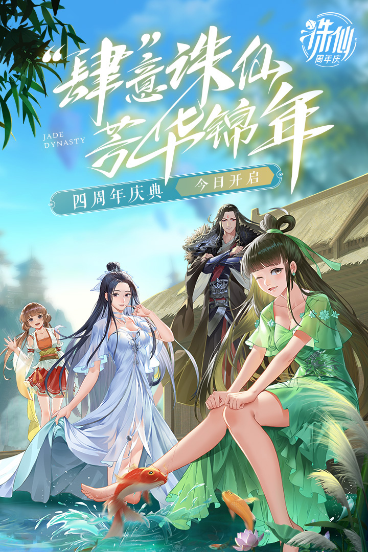 誅仙截圖預(yù)覽