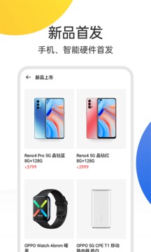 歡太商城截圖