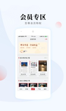 南方周末截圖