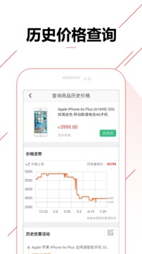 比价购物助手截图