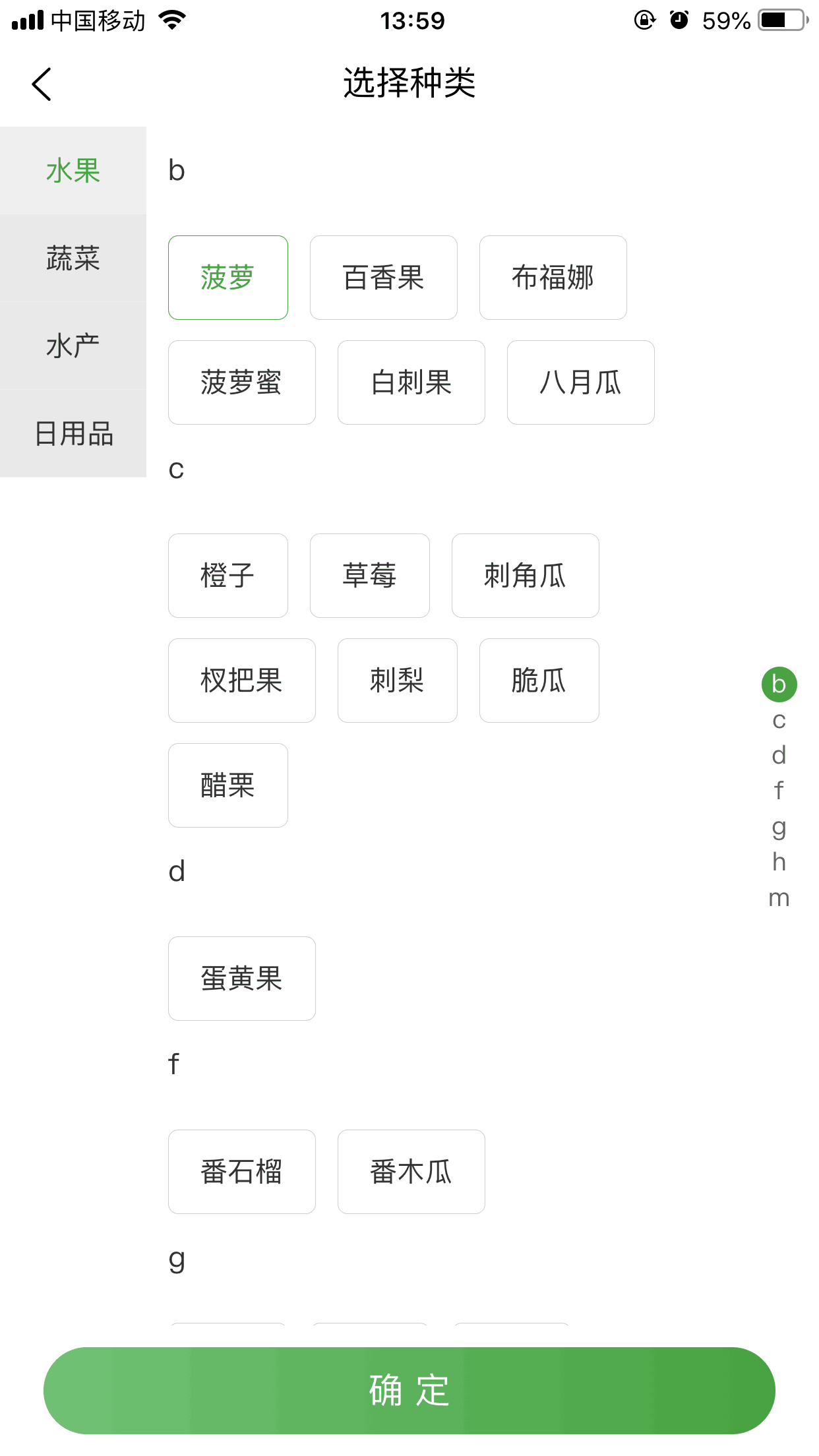 亩亩优截图2