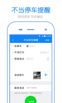 警察叔叔截圖