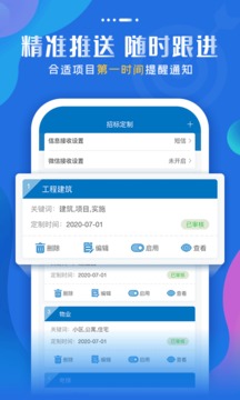 標(biāo)訊快車截圖