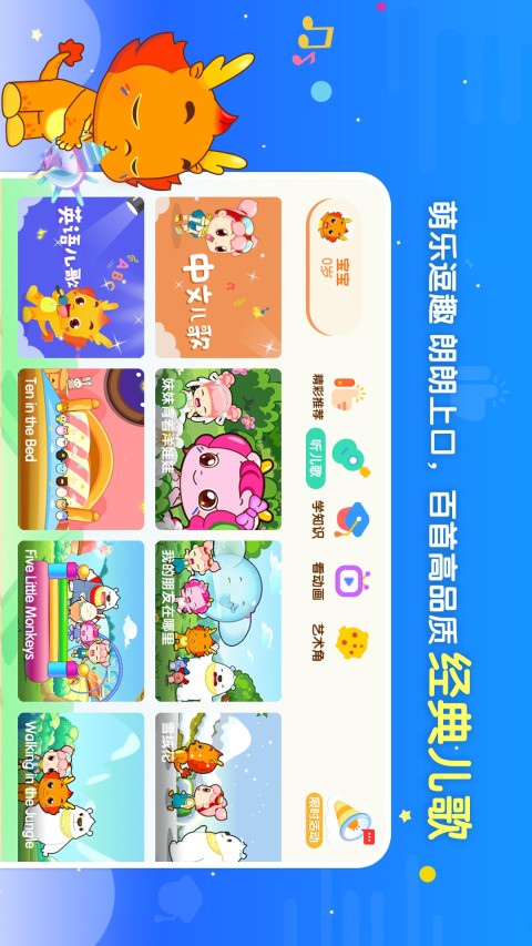 小伴龍動畫屋截圖預覽