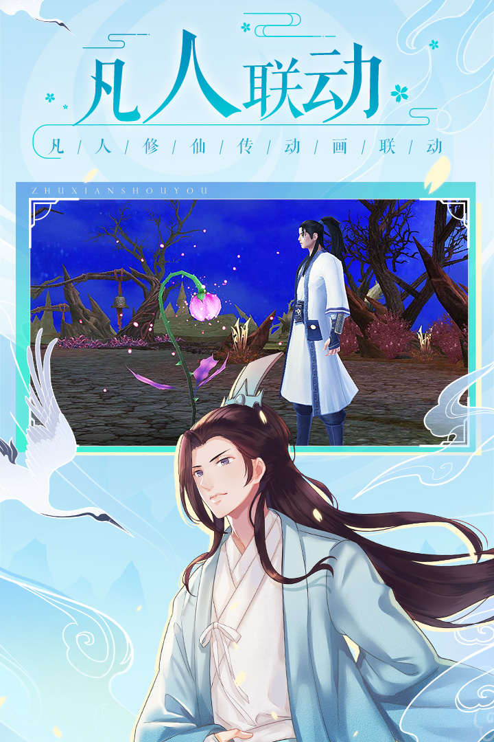 誅仙截圖預(yù)覽