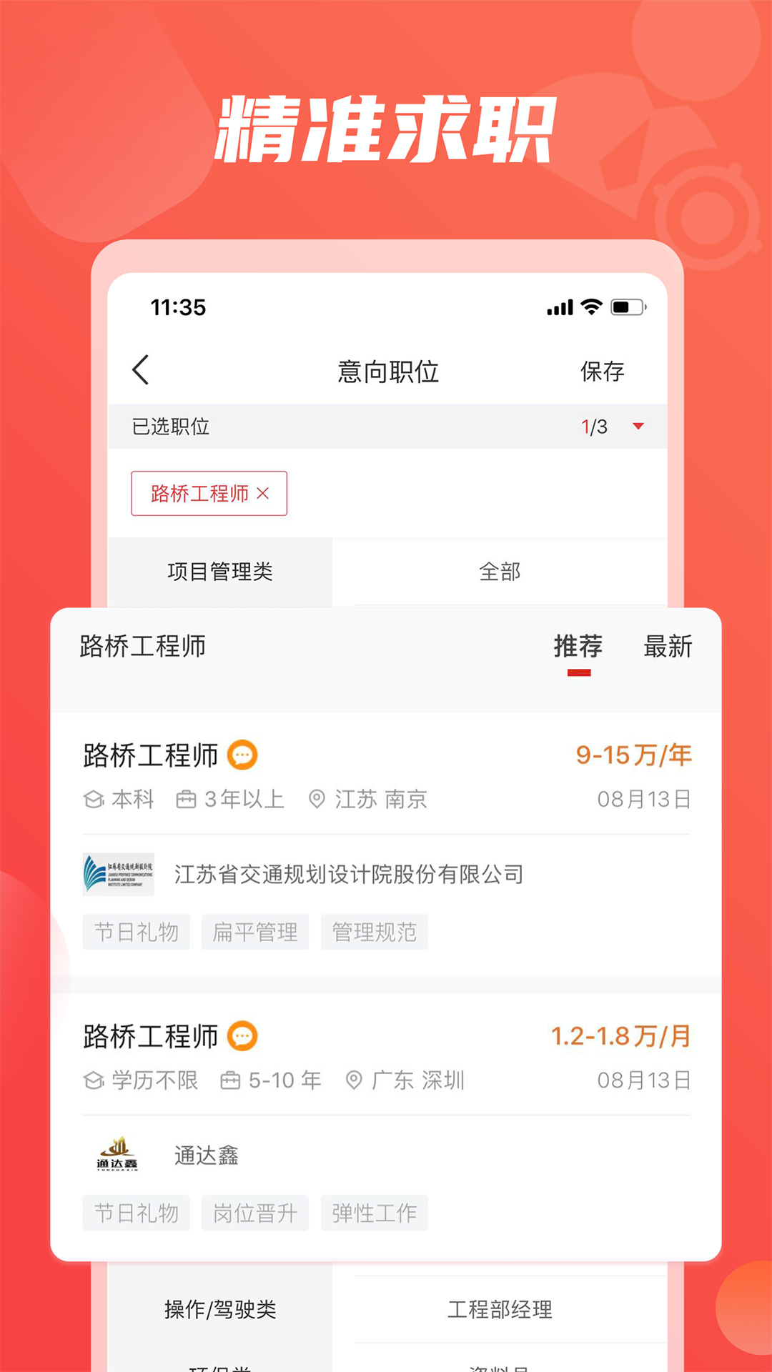 一览v6.9.6截图3