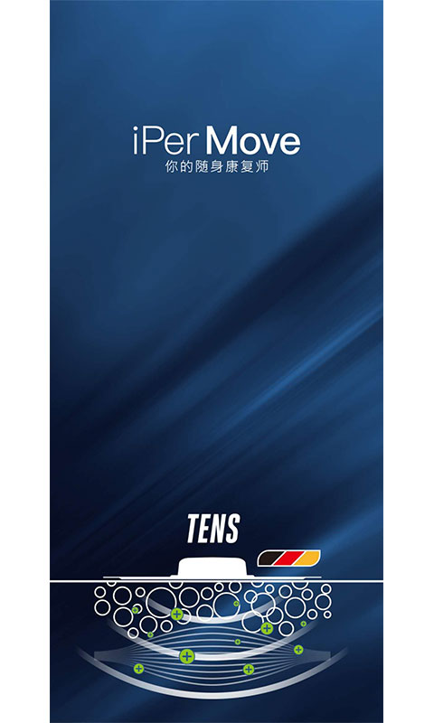 iPerMovev1.0.1截图1