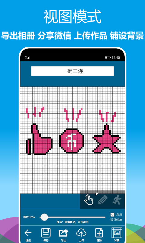 像素繪圖截圖預(yù)覽