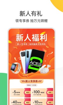 歡太商城截圖