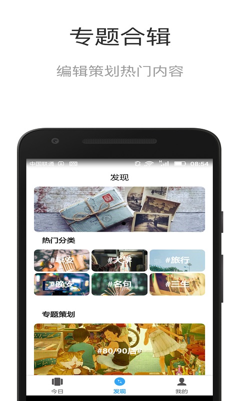 诗与远方截图2