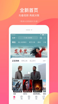 淘票票截圖