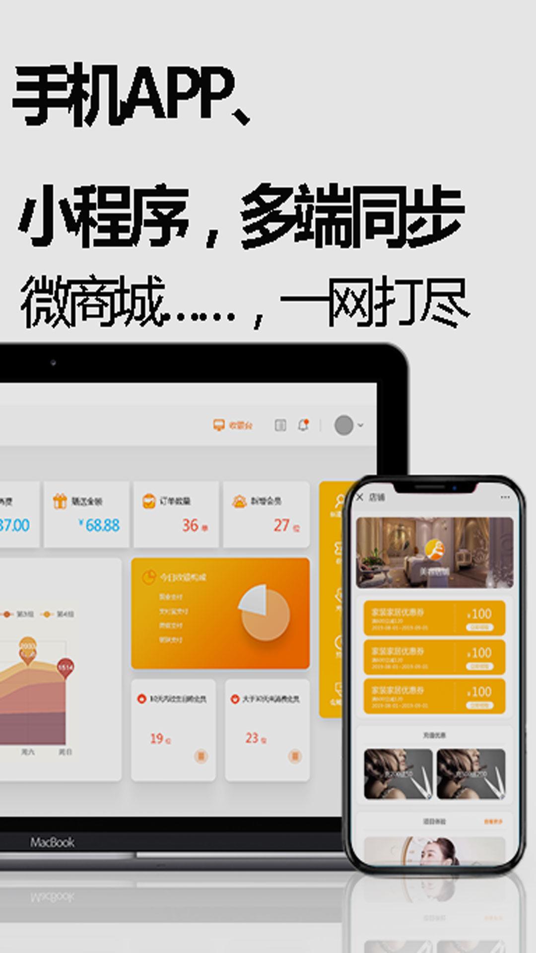 回头客会员管理v3.0.3截图2