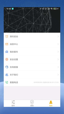 GHAC控车截图3