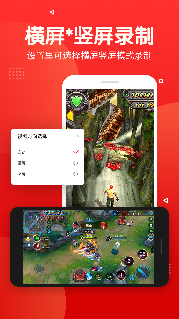 屏幕錄制截圖預(yù)覽