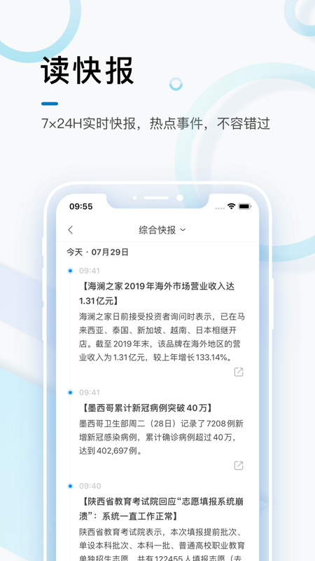 蓝鲸财经v7.4.5截图3