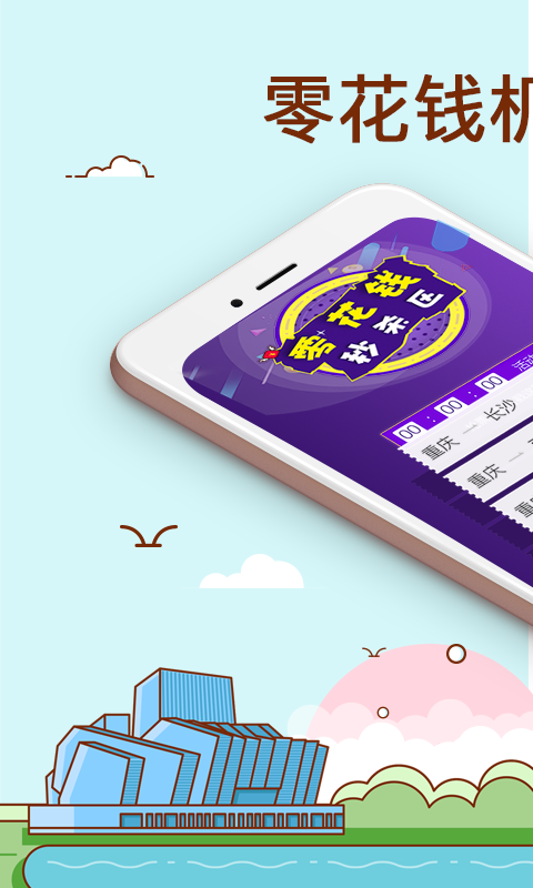 飛行加截圖預(yù)覽