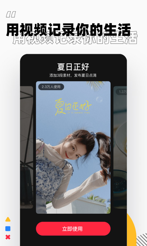 小红书v6.60.0.1截图3