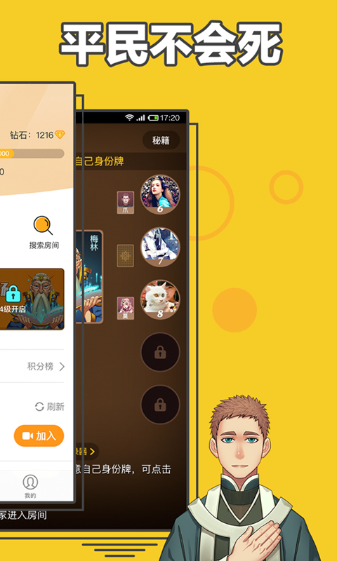 阿瓦隆v2.0.7截图2